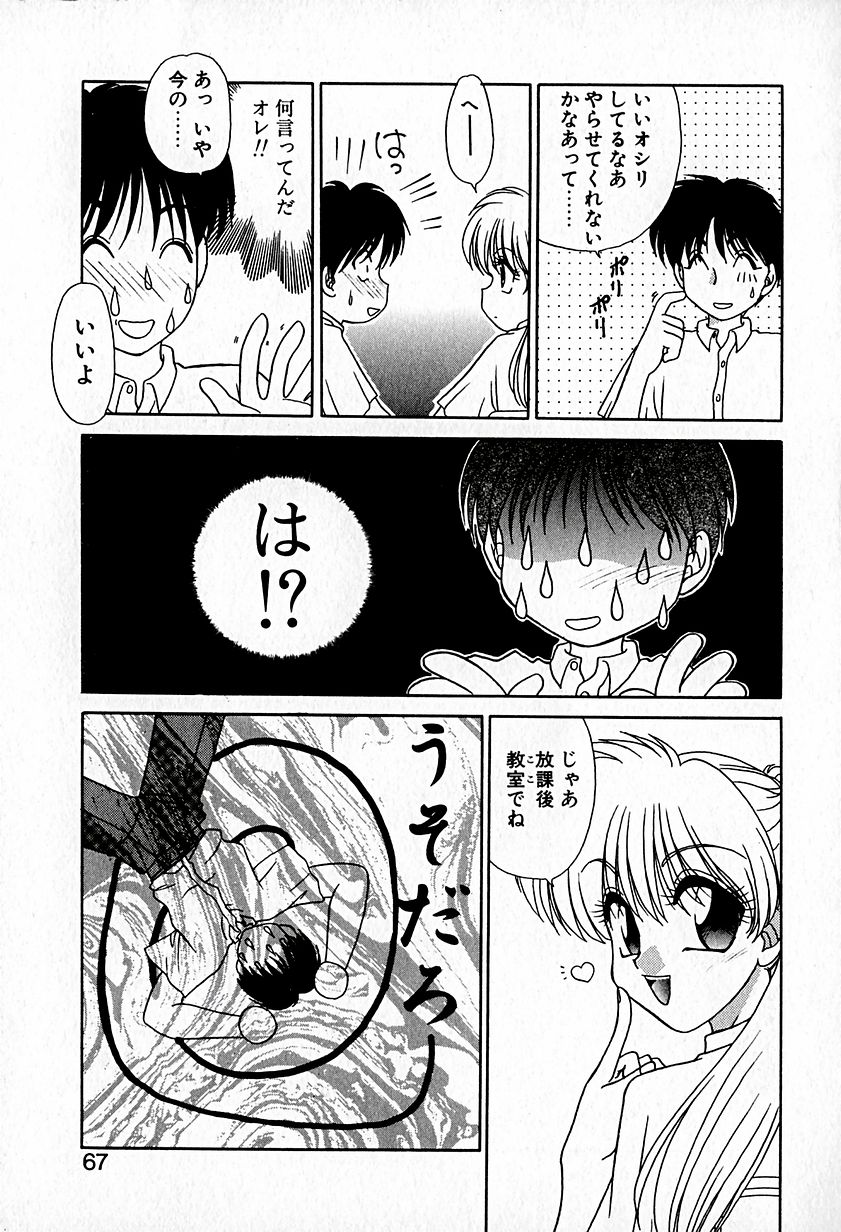 【ひつじこ】愛をちょうだい