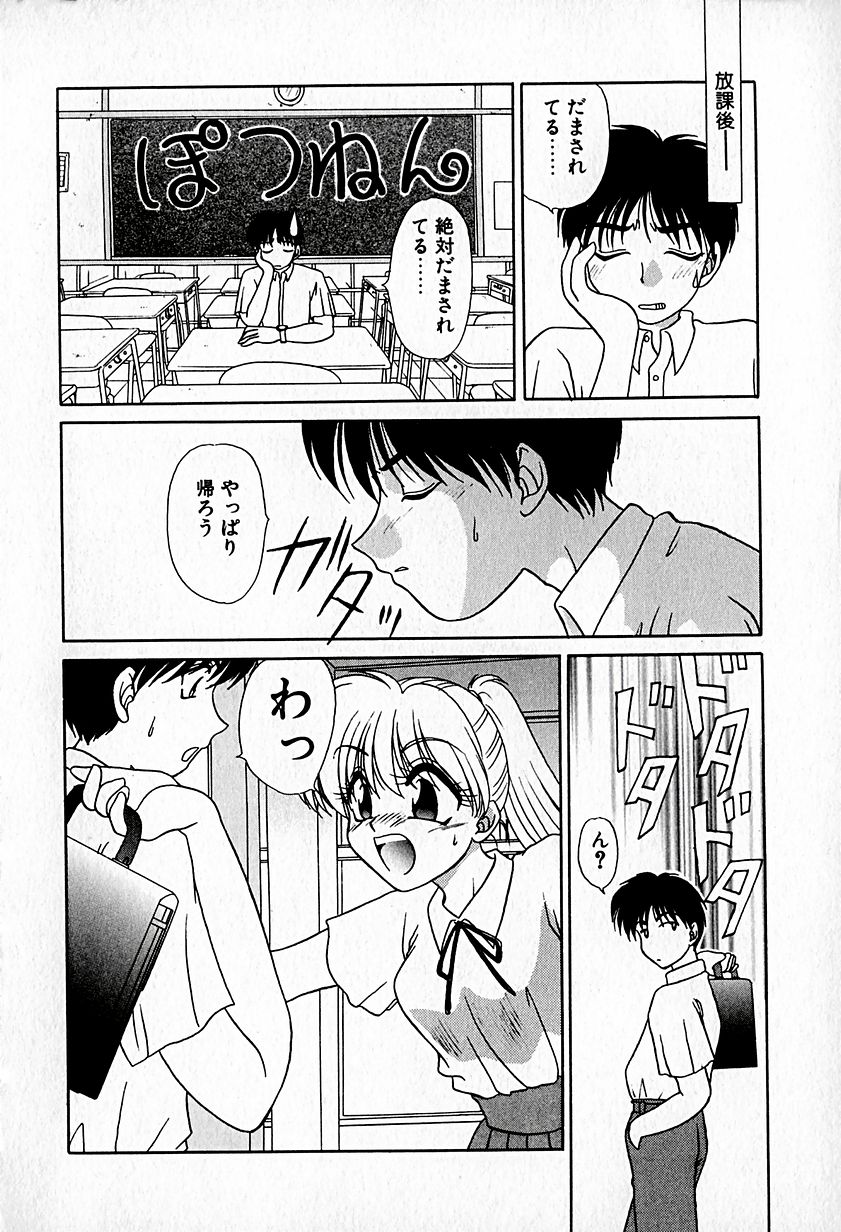 【ひつじこ】愛をちょうだい