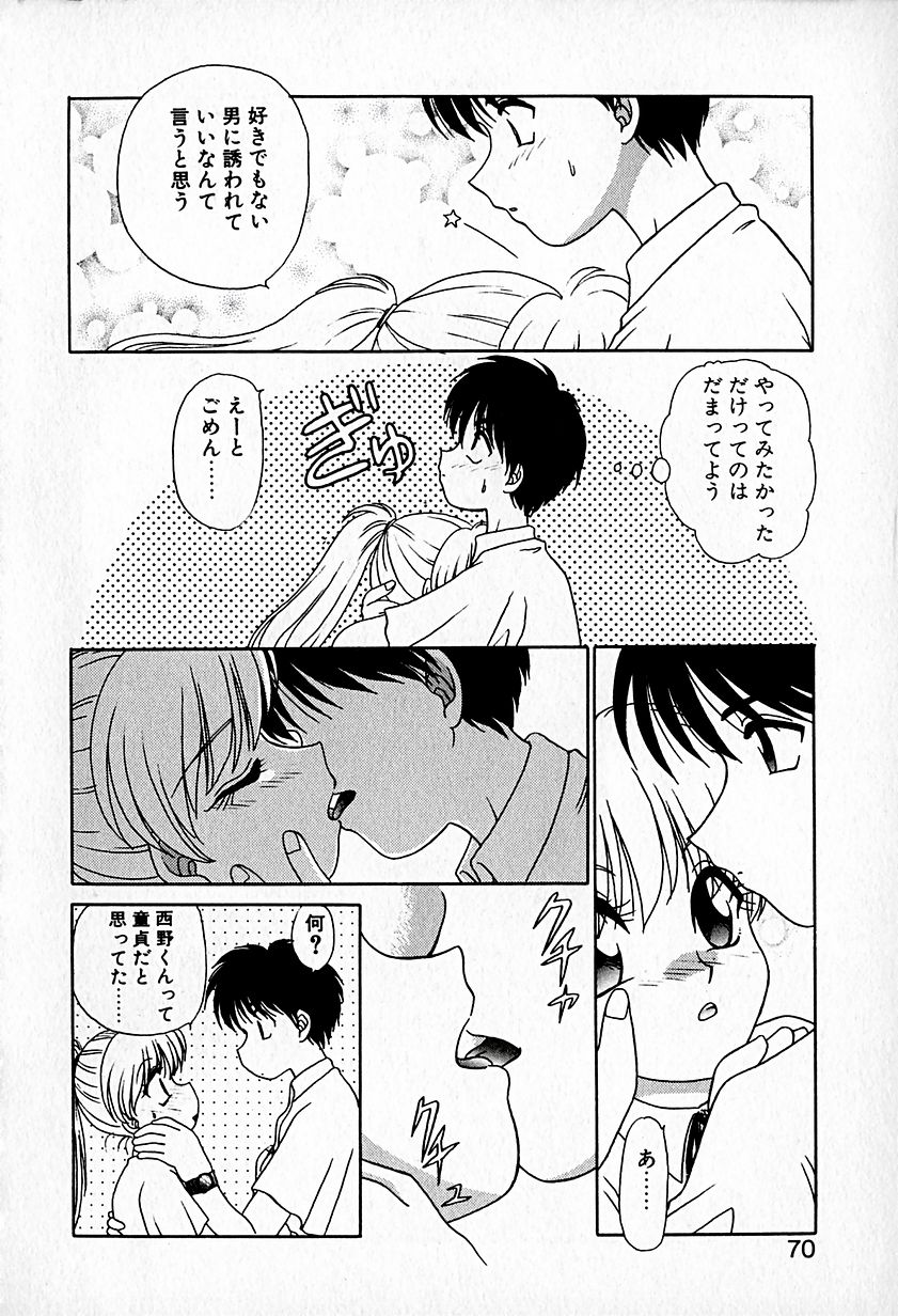 【ひつじこ】愛をちょうだい