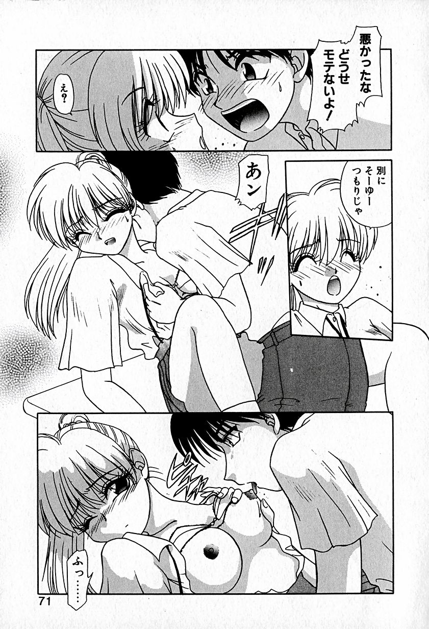 【ひつじこ】愛をちょうだい