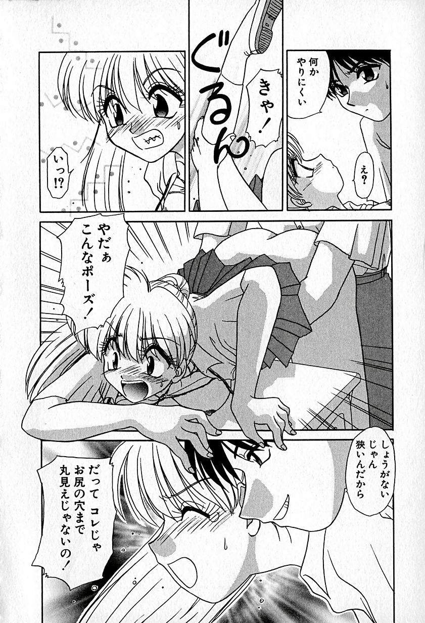 【ひつじこ】愛をちょうだい