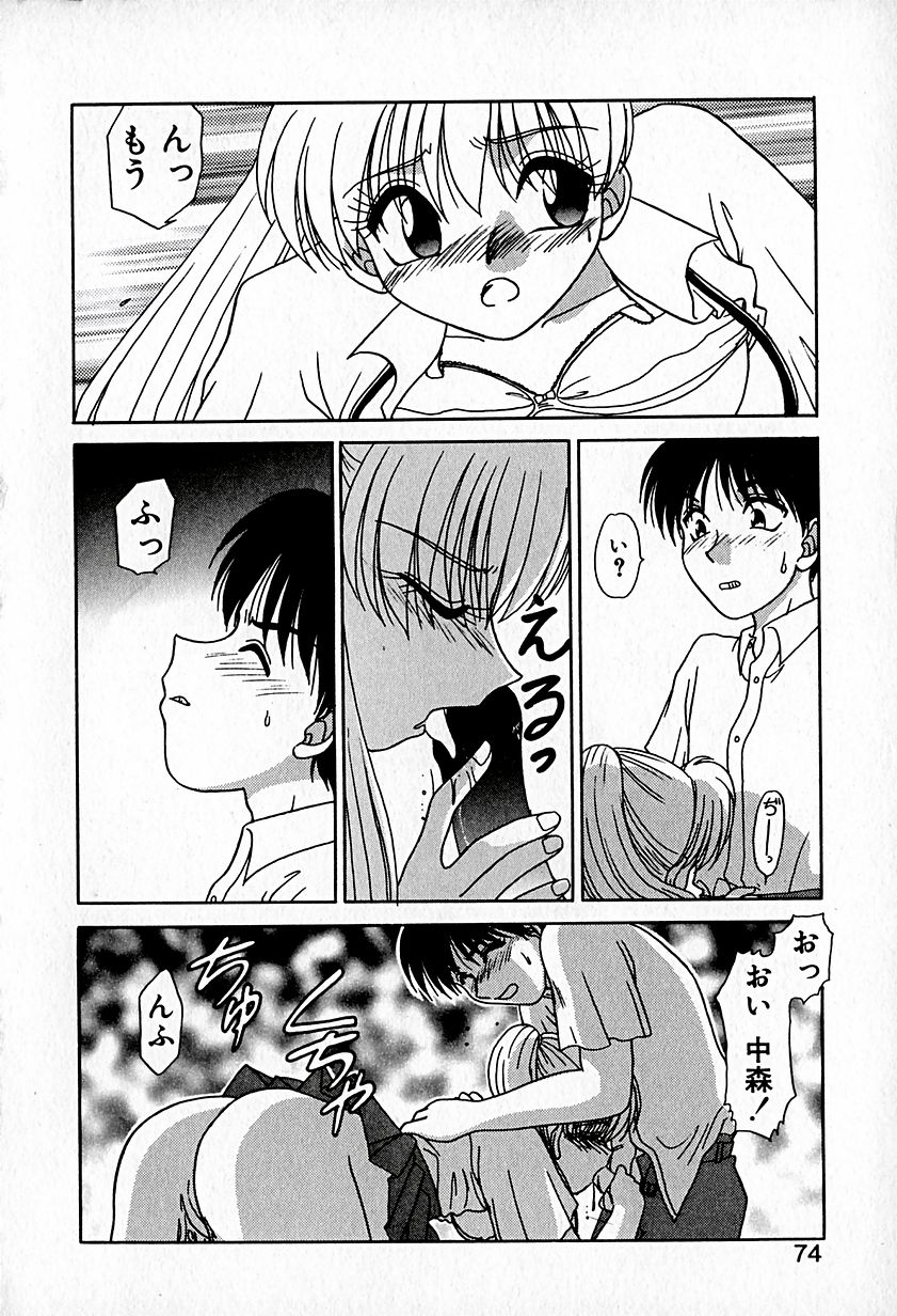 【ひつじこ】愛をちょうだい