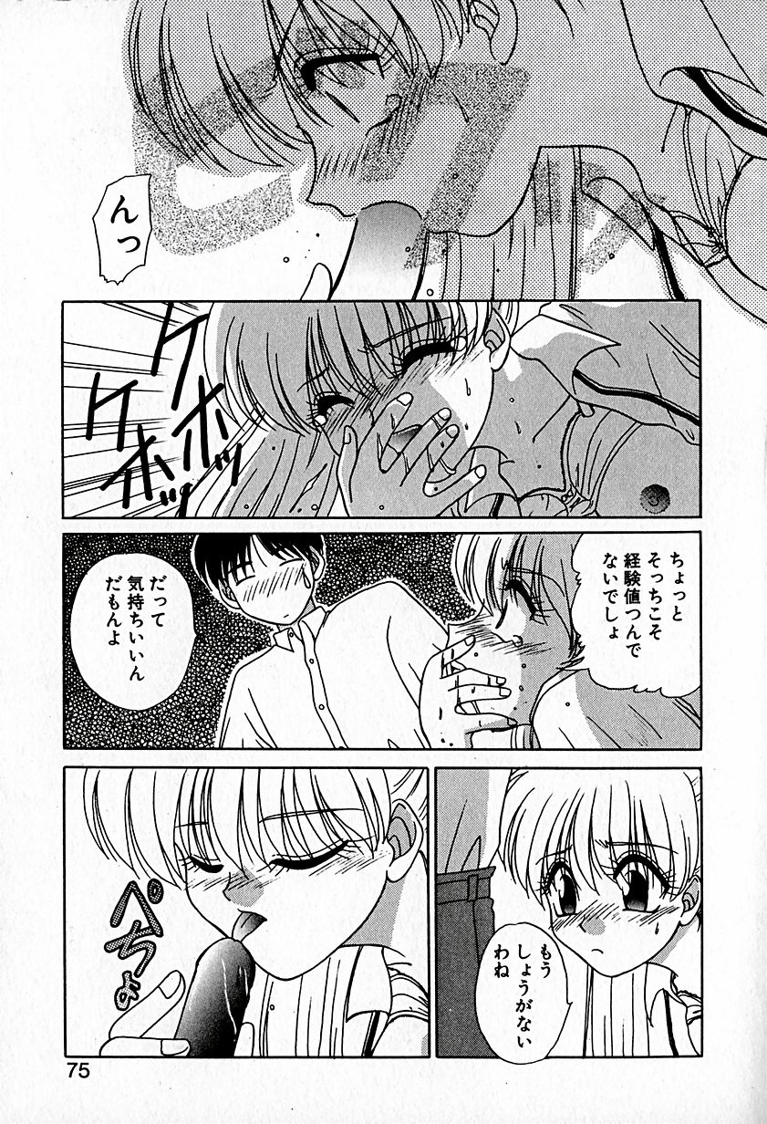 【ひつじこ】愛をちょうだい