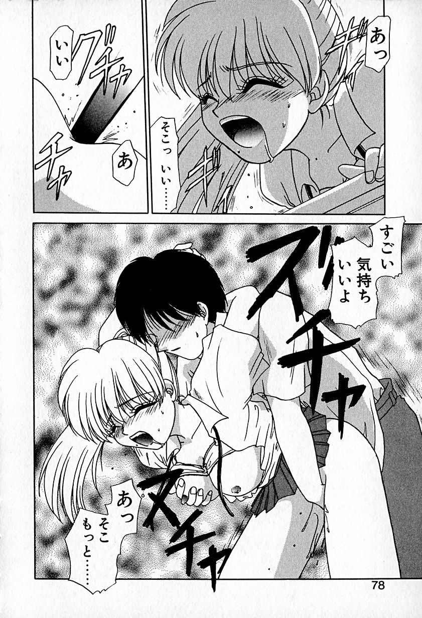 【ひつじこ】愛をちょうだい