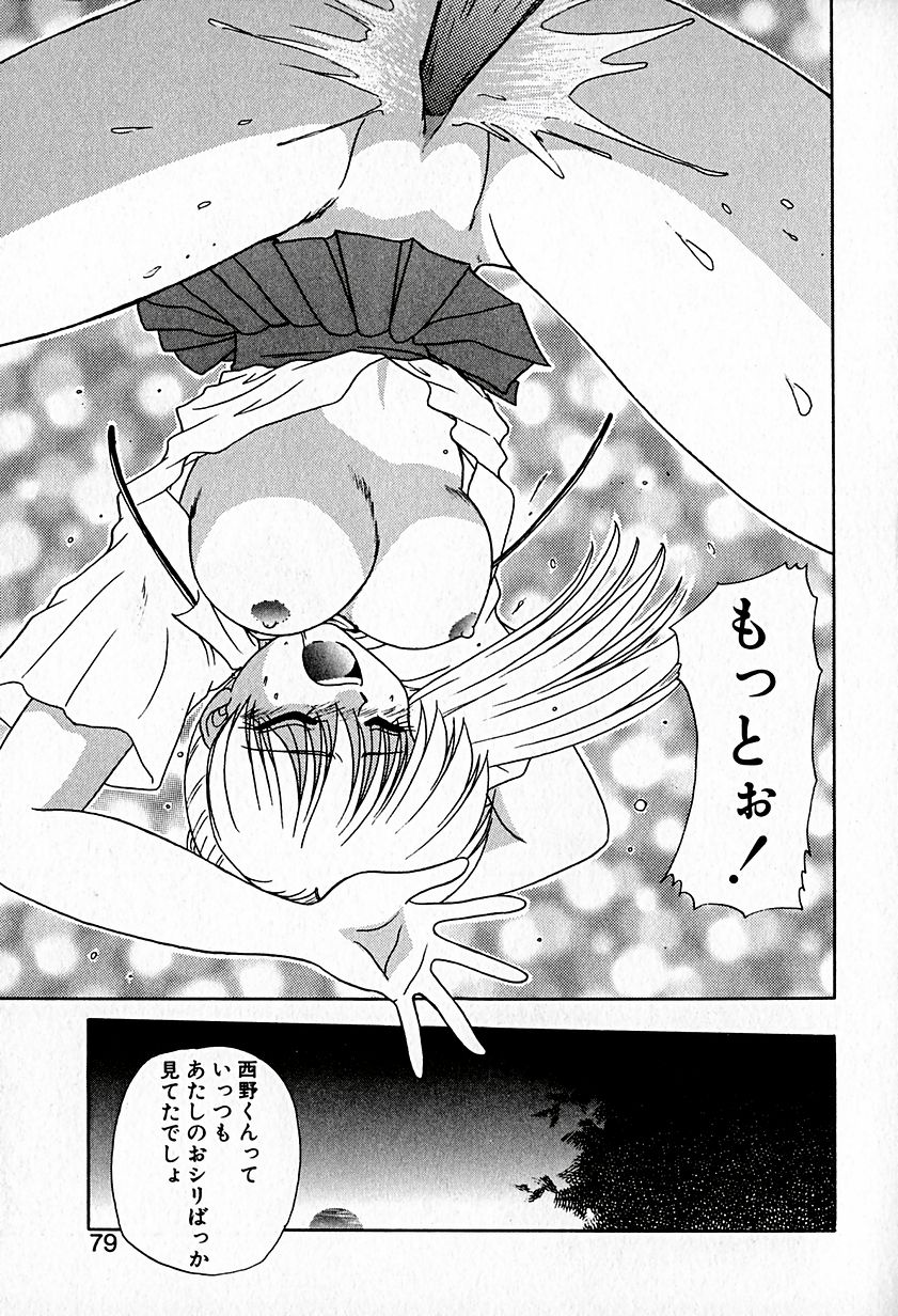 【ひつじこ】愛をちょうだい