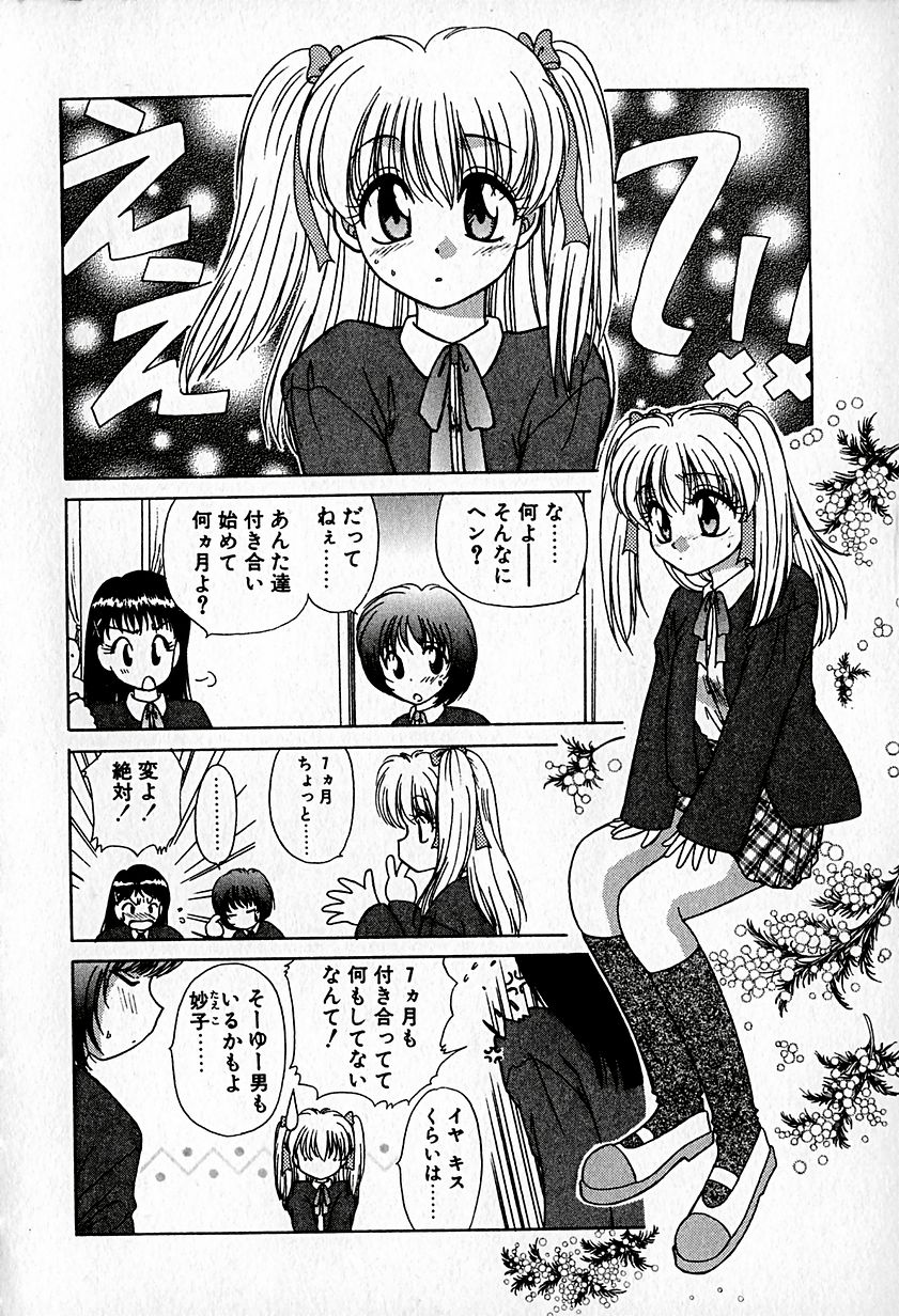 【ひつじこ】愛をちょうだい