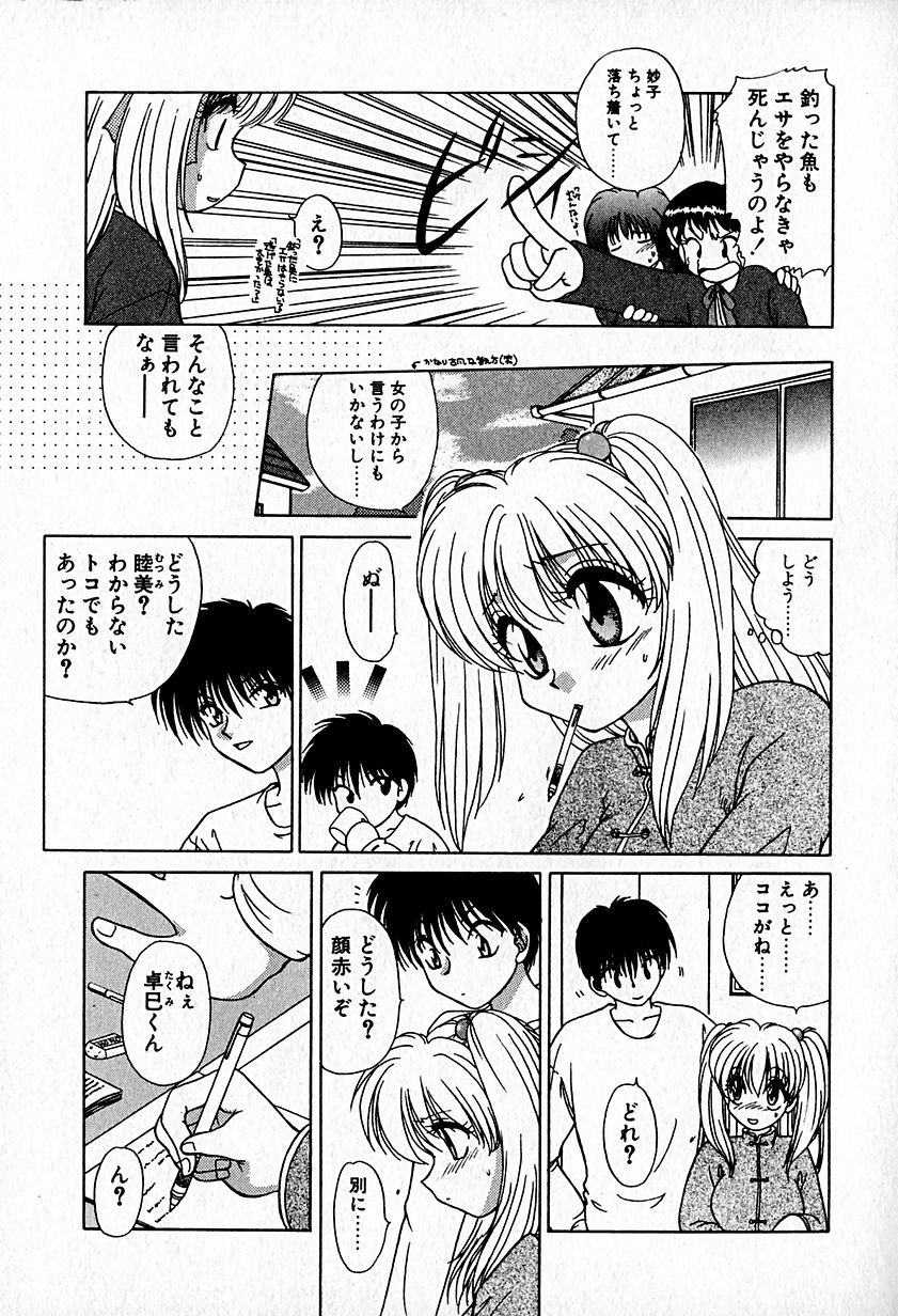 【ひつじこ】愛をちょうだい