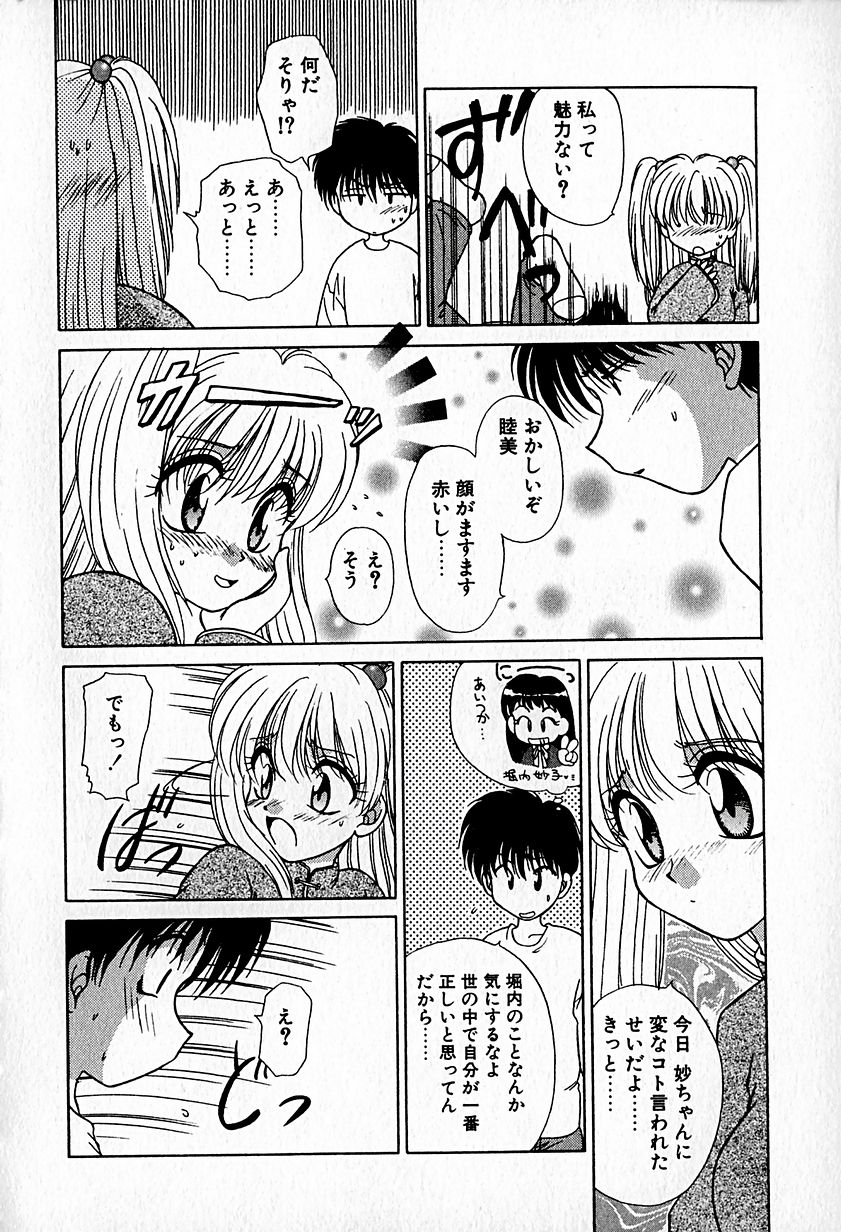 【ひつじこ】愛をちょうだい