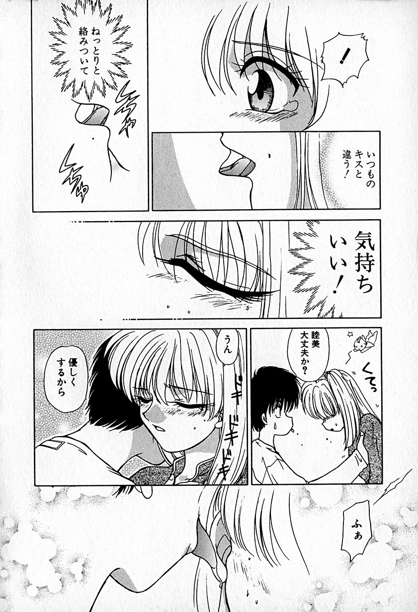 【ひつじこ】愛をちょうだい