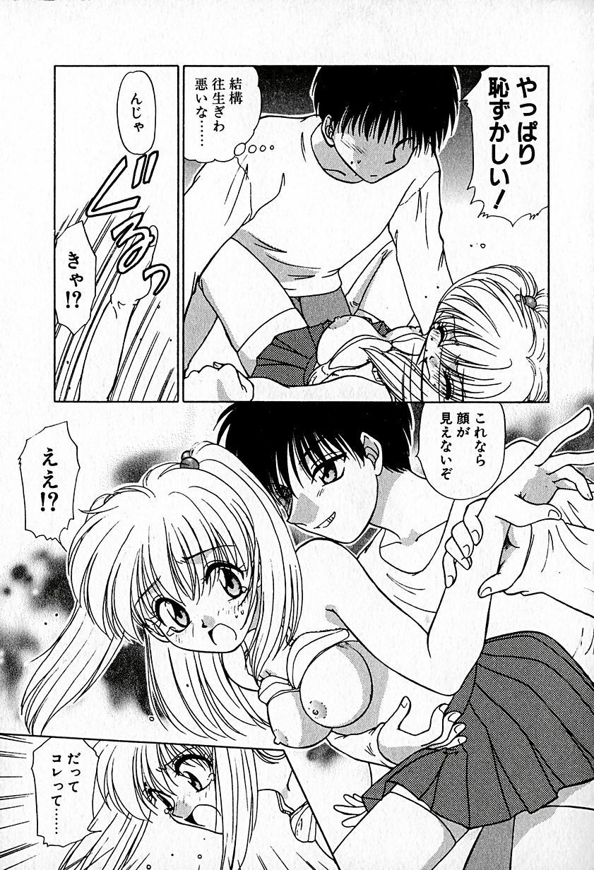 【ひつじこ】愛をちょうだい