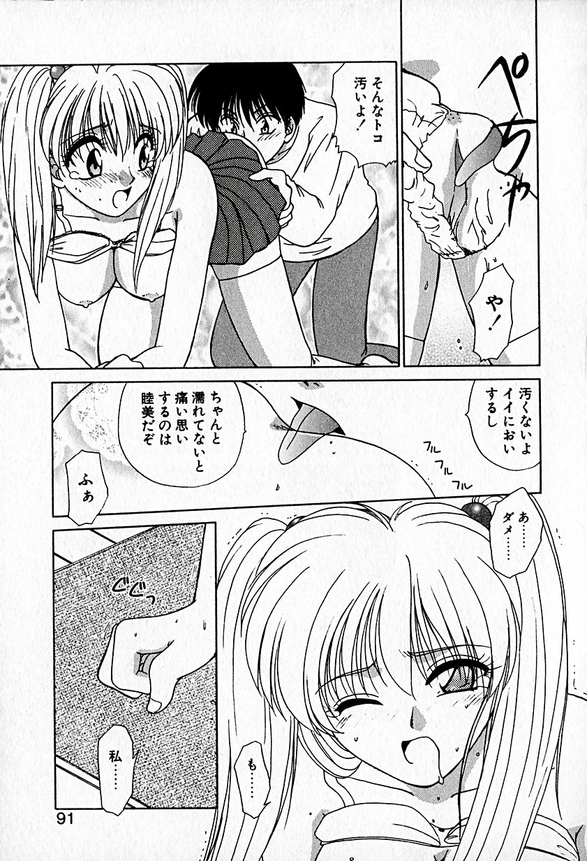 【ひつじこ】愛をちょうだい