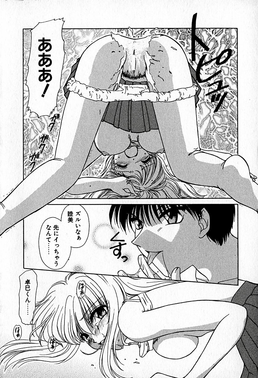 【ひつじこ】愛をちょうだい