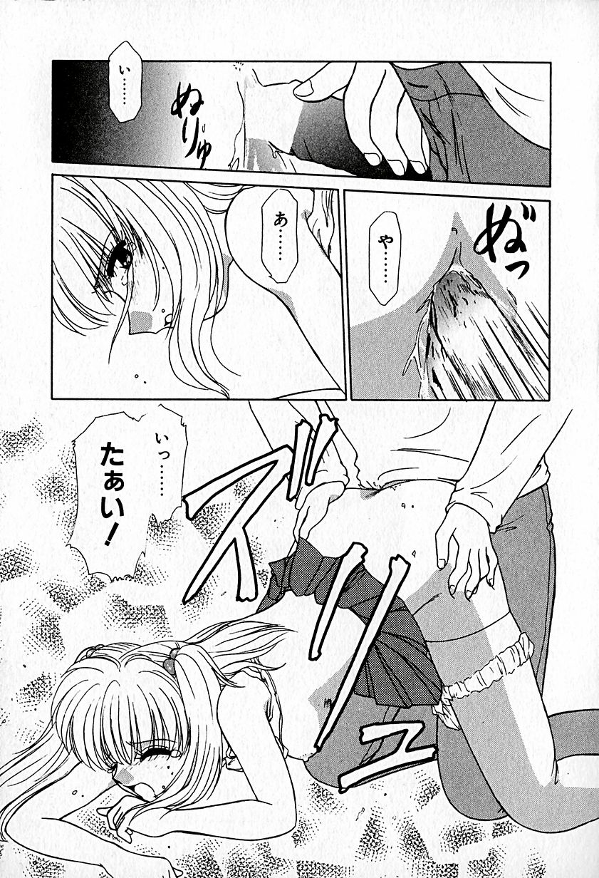 【ひつじこ】愛をちょうだい