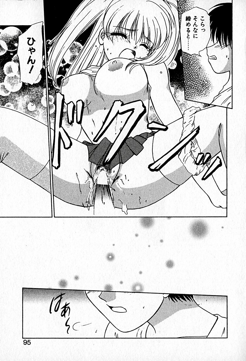 【ひつじこ】愛をちょうだい