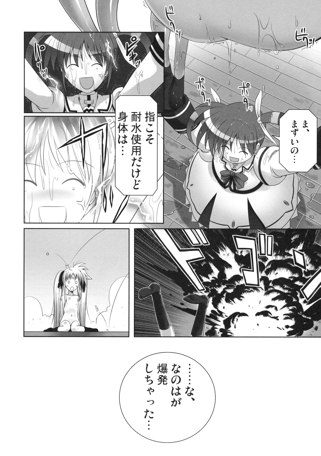 (C74) [40010壱号 (40010試作型)] フェイトちゃんはやっぱりしあわせ (魔法少女リリカルなのは)