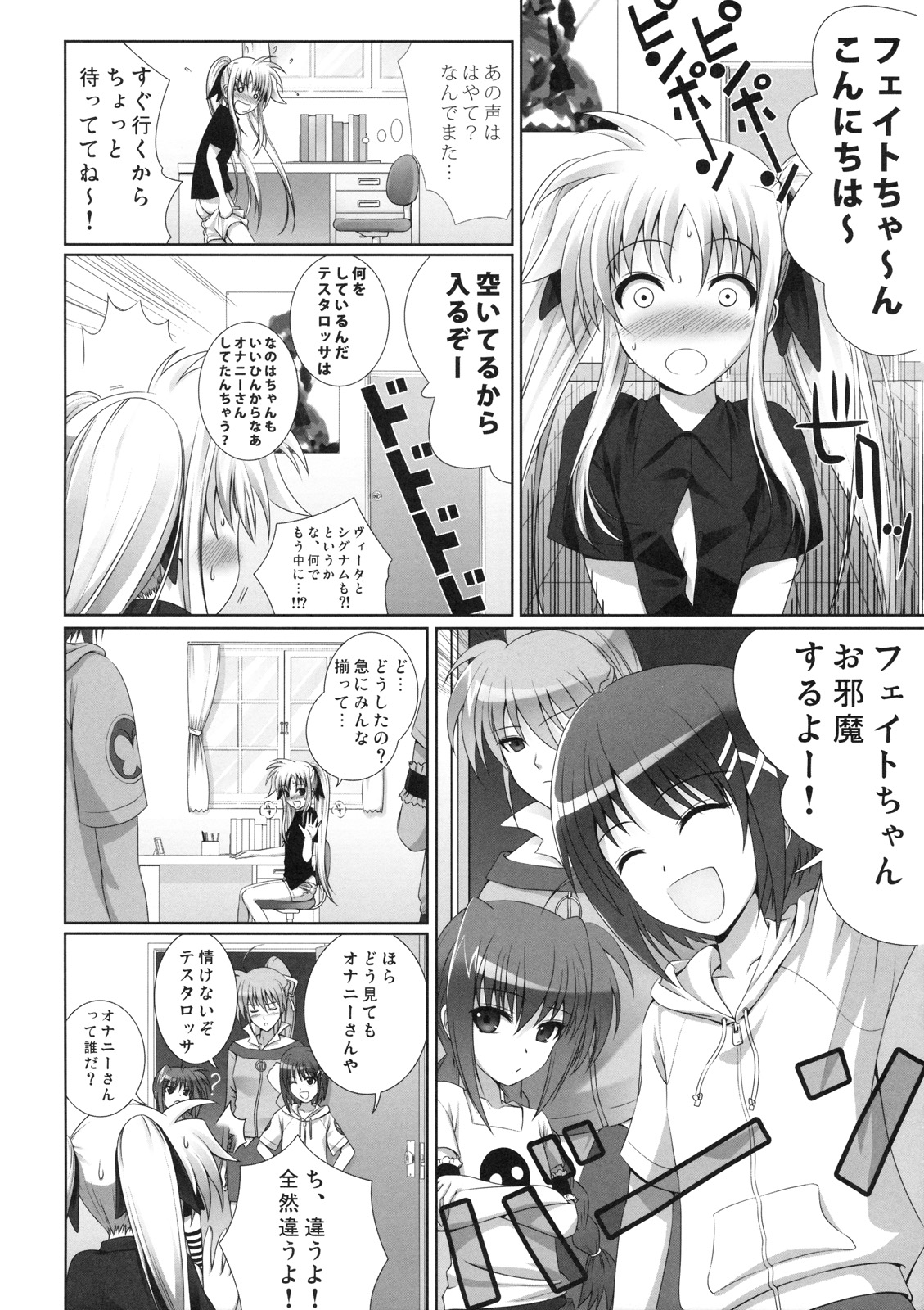 (C74) [40010壱号 (40010試作型)] フェイトちゃんはやっぱりしあわせ (魔法少女リリカルなのは)