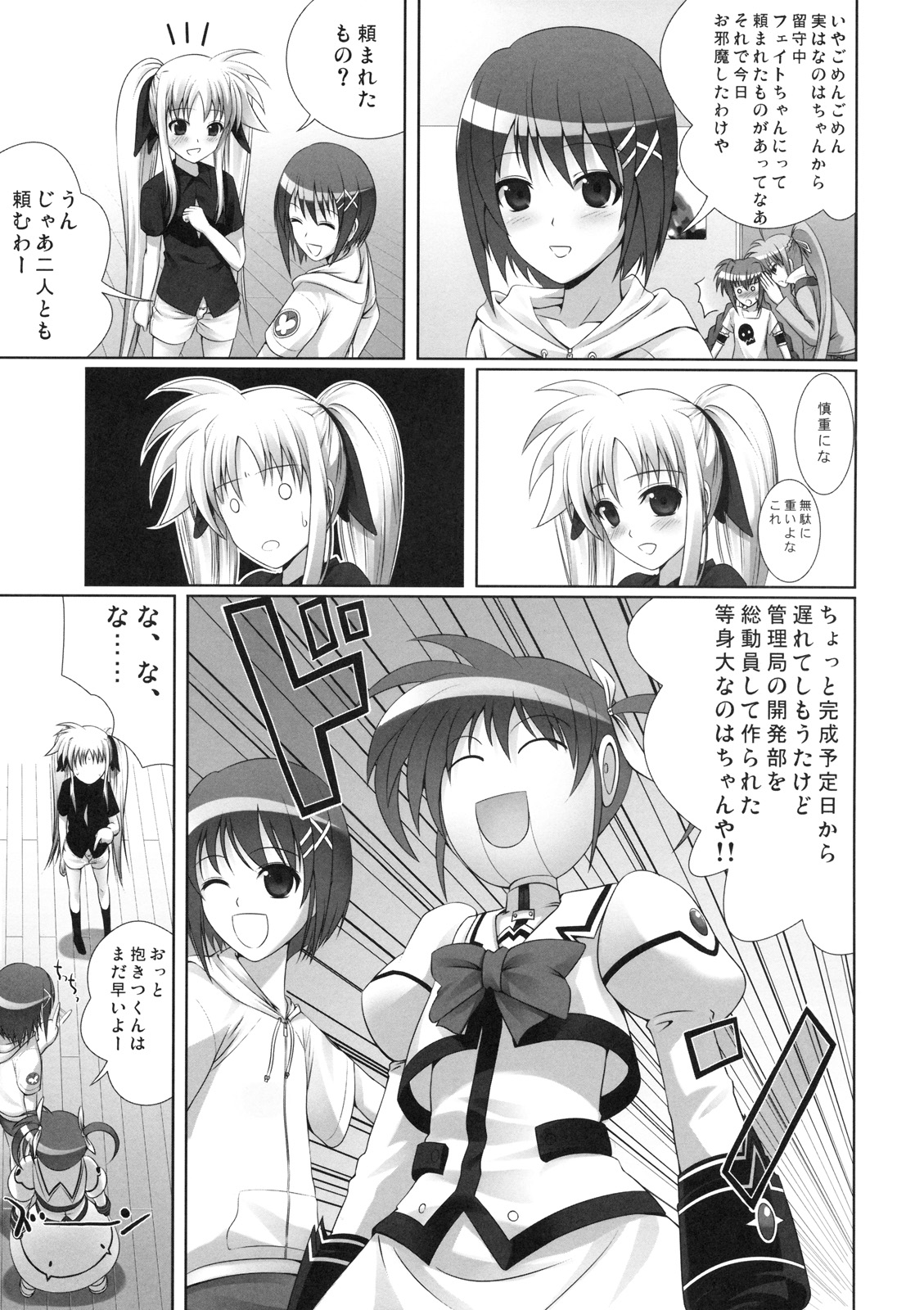 (C74) [40010壱号 (40010試作型)] フェイトちゃんはやっぱりしあわせ (魔法少女リリカルなのは)