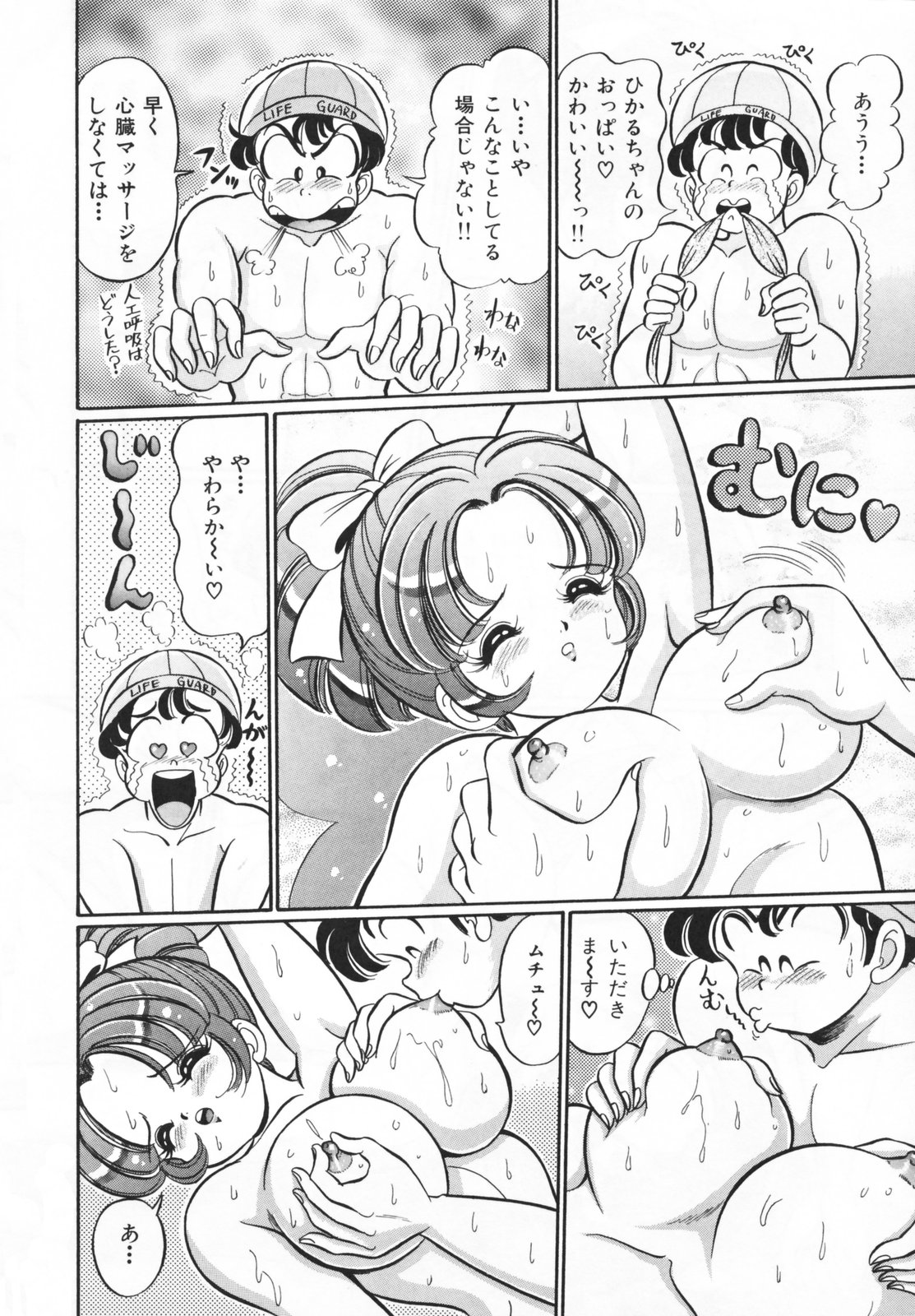 [わたなべわたる] 放課後の爆乳初体験