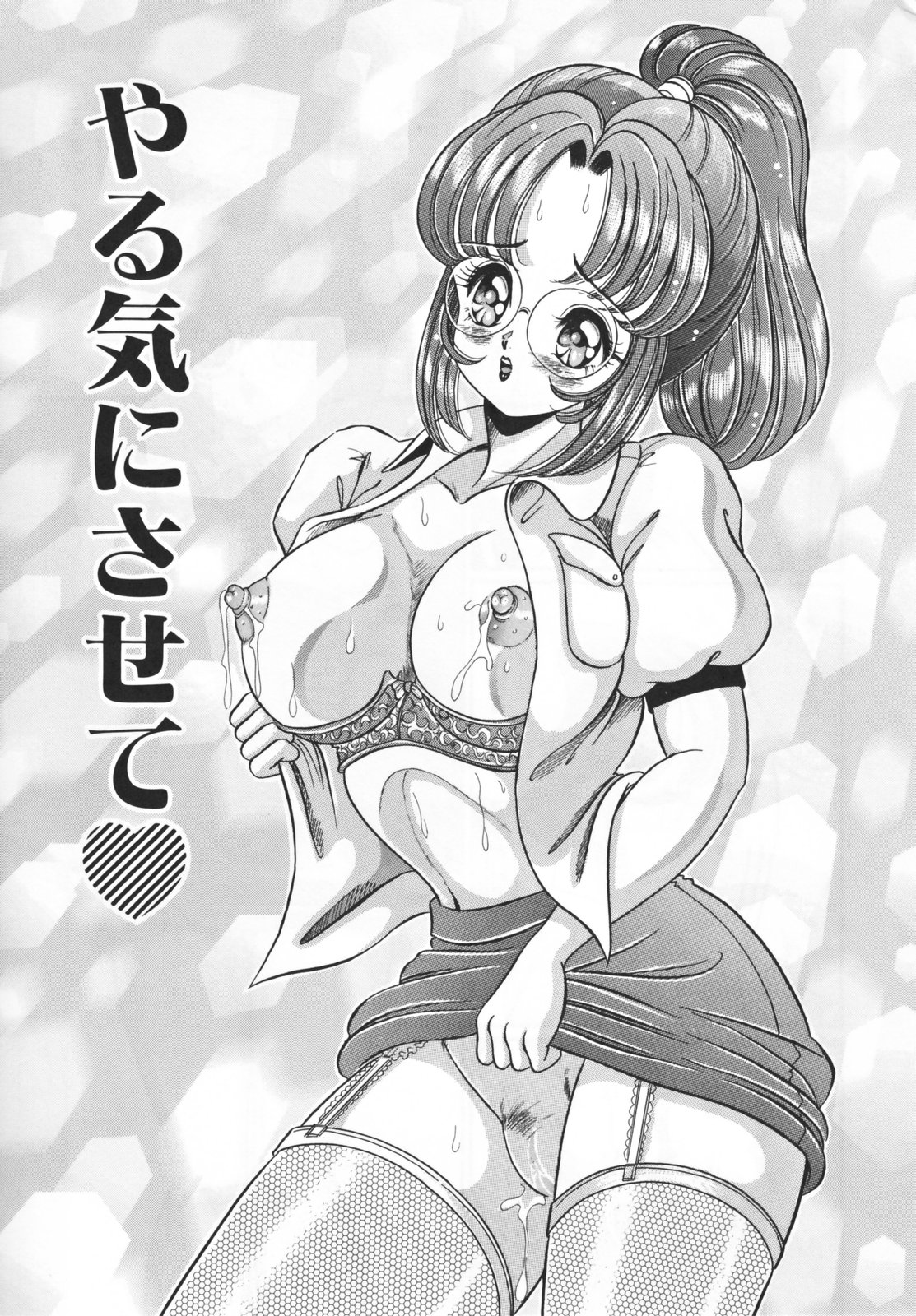 [わたなべわたる] 放課後の爆乳初体験