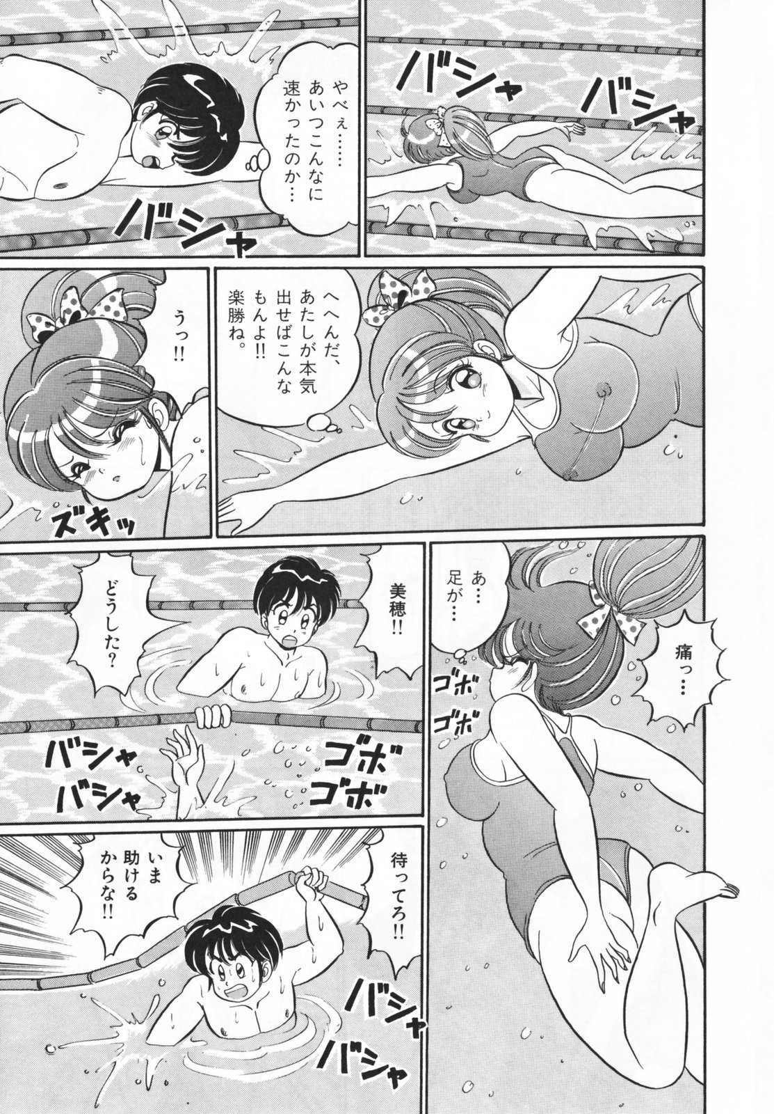 [わたなべわたる] 放課後の爆乳初体験