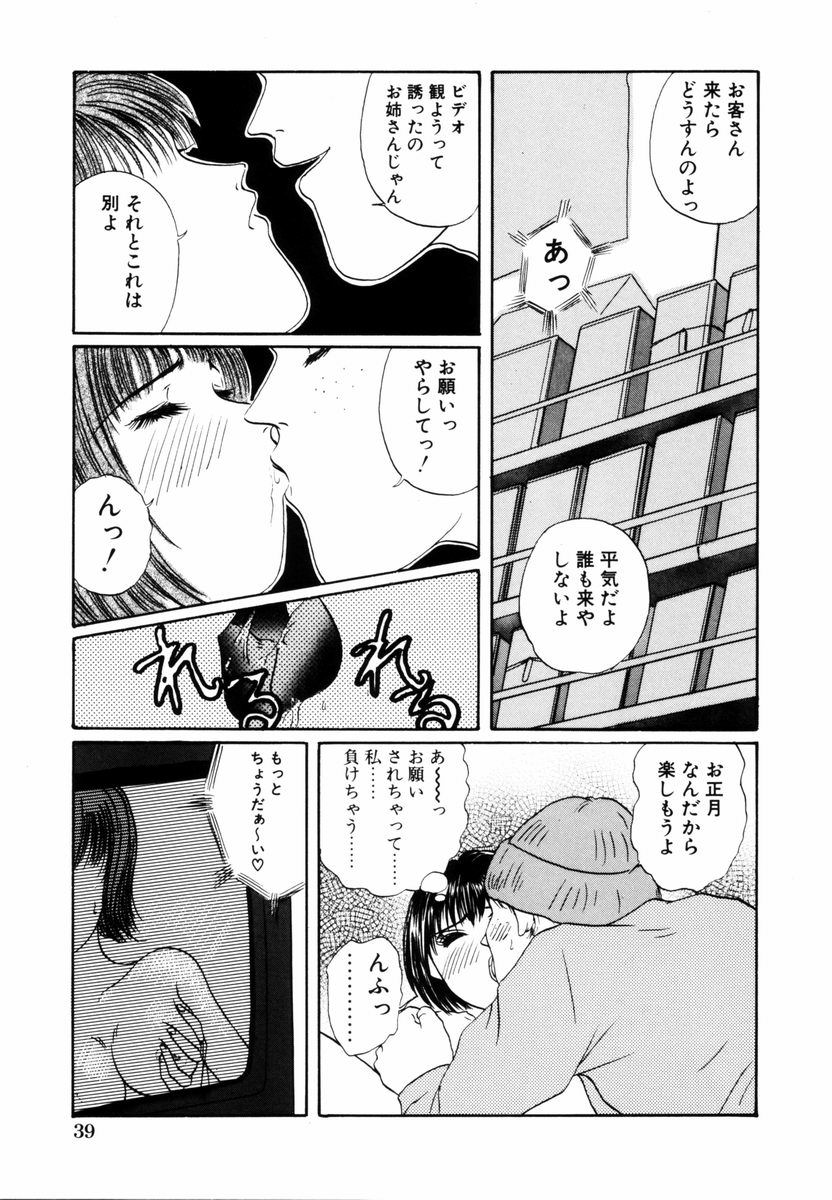 [小石川系] 誘惑少女