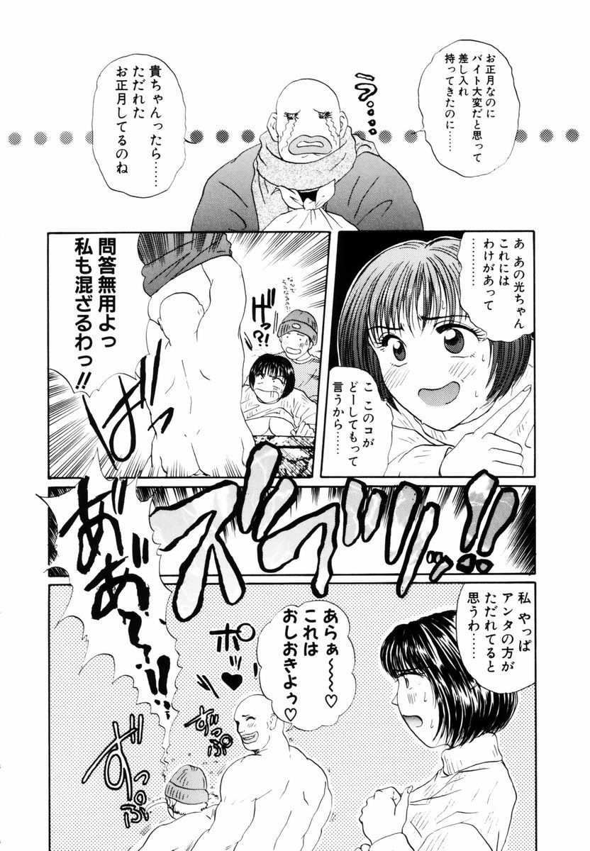 [小石川系] 誘惑少女