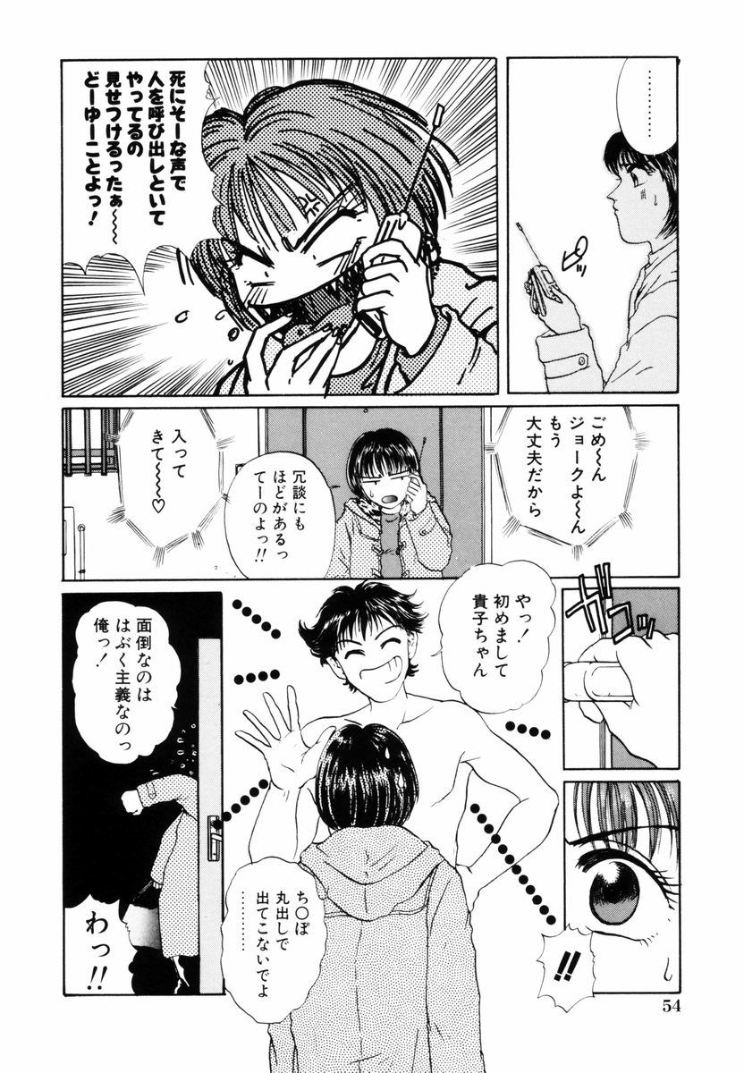 [小石川系] 誘惑少女