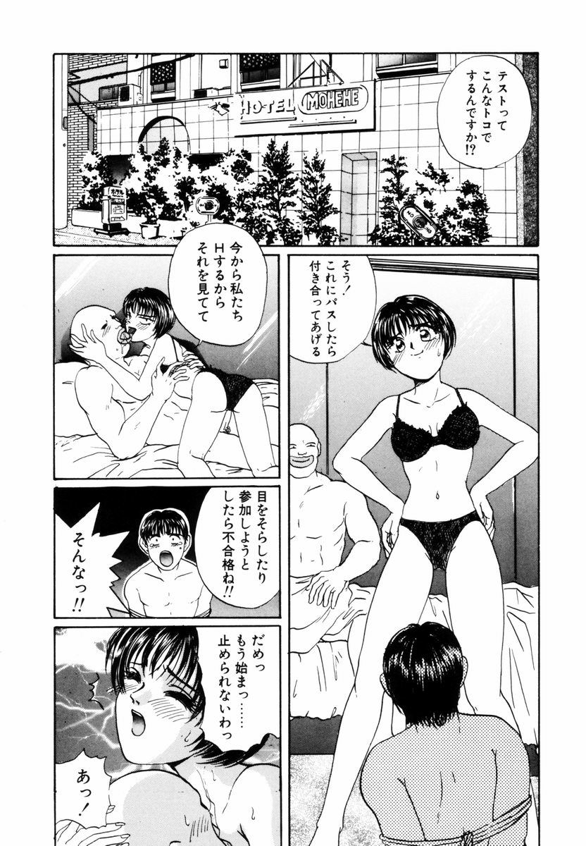 [小石川系] 誘惑少女