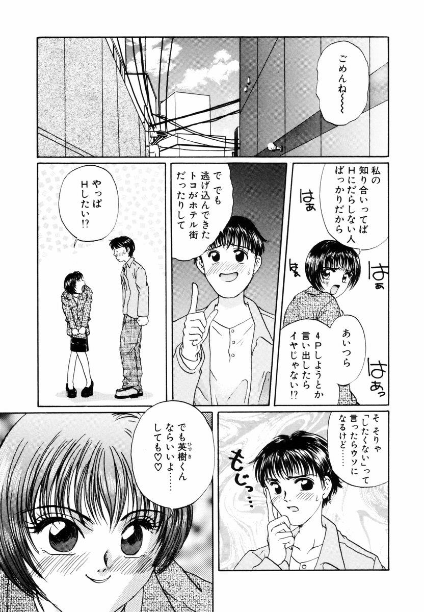 [小石川系] 誘惑少女