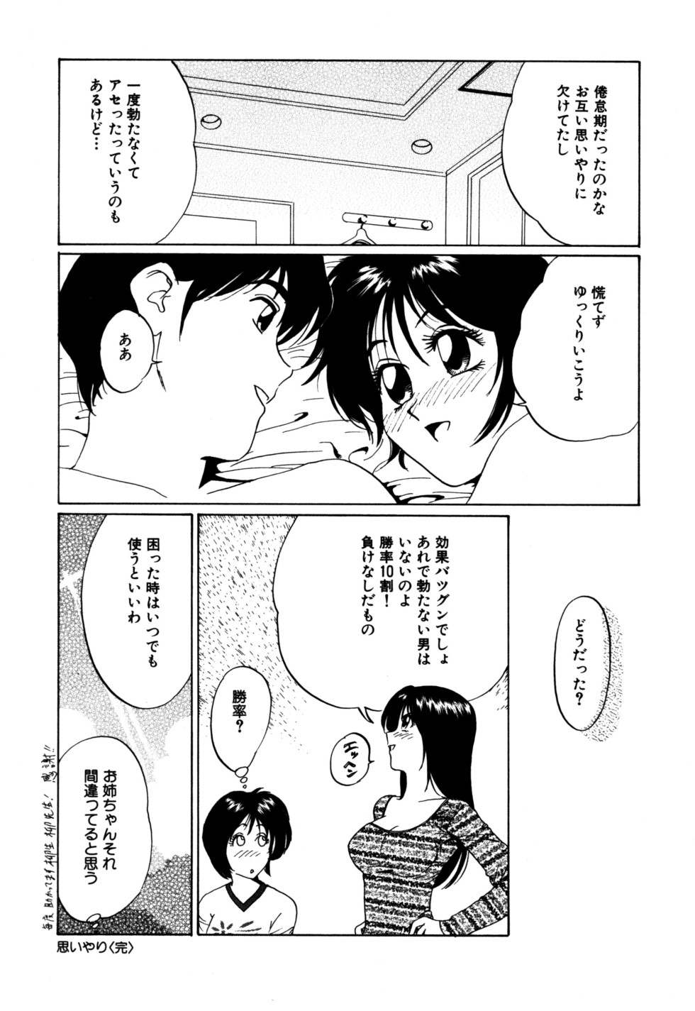 [銀杏樹] ぬくもりの記憶