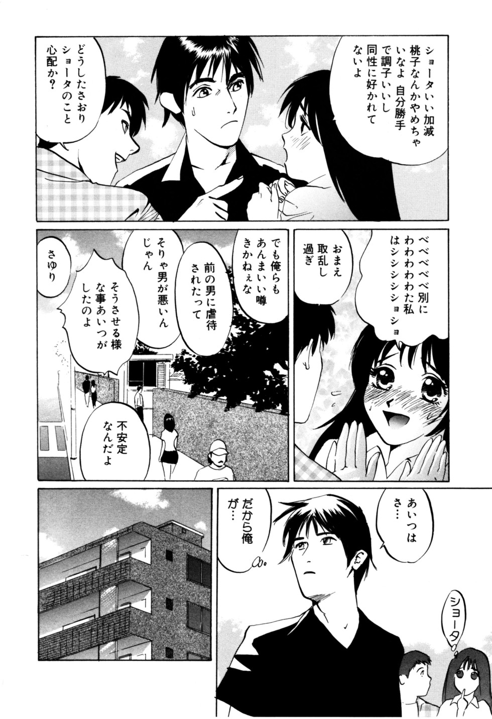 [銀杏樹] ぬくもりの記憶