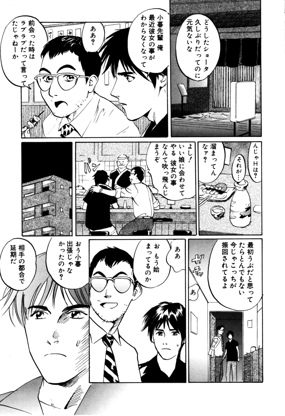 [銀杏樹] ぬくもりの記憶