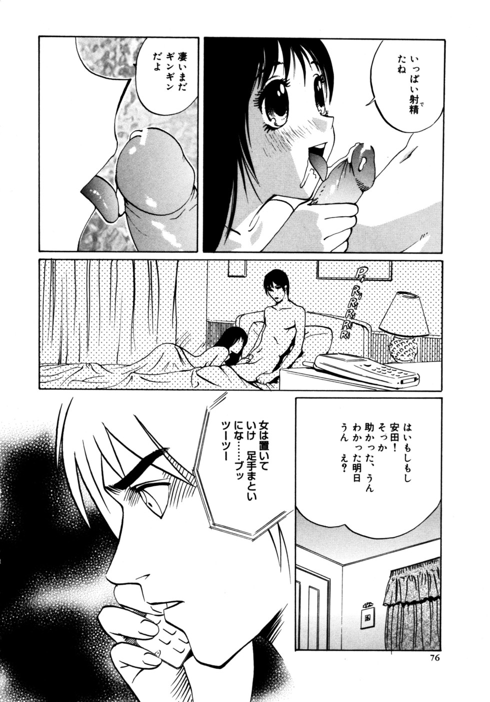 [銀杏樹] ぬくもりの記憶