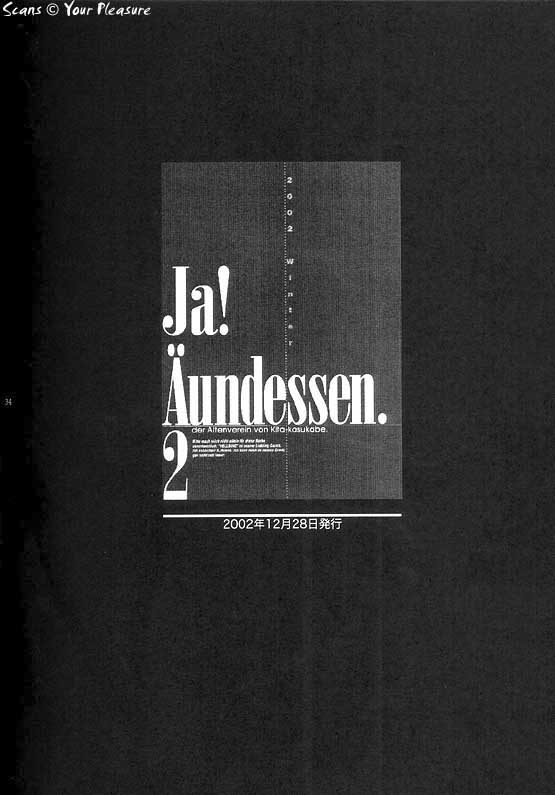 (C67) [北春日部老人会 (望登穂)] Ja! Äundessen. [1]→[2] 2002 (ヘルシング) [ページ欠落]