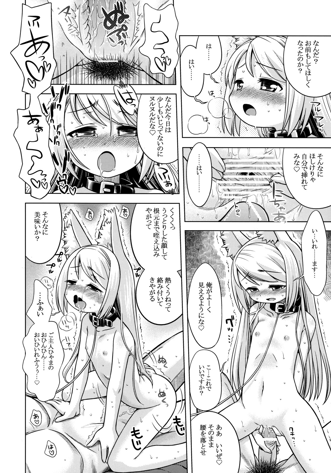 [かぜうま (南☆)] ナナドラのあのね2 (セブンスドラゴン)