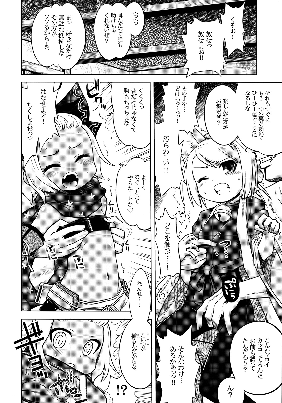 [かぜうま (南☆)] ナナドラのあのね2 (セブンスドラゴン)