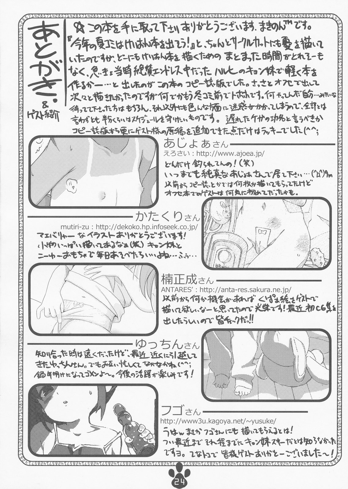 [でぃれ～だー (まきのん™)] possibility 1/15532 (凉宮ハルヒの憂鬱) [2009年11月30日号]