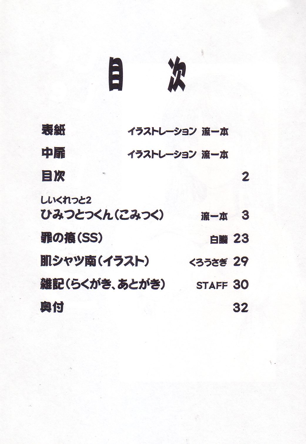 [リーフパーティー (流一本)] LeLe☆ぱっぱ Vol.3 (トゥハート)