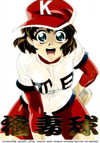 [スタジオワラビー (精子ンジャ, 四十雀, TAKE. S)] 稲妻球 (プリンセスナイン如月女子高野球部)