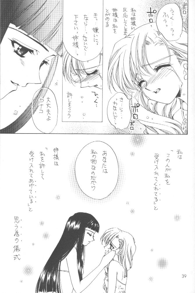 (C54) [スカポン堂 (香川友信, 矢野たくみ)] 大盛ちゃんポン! (よろず)