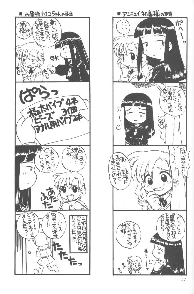 (C54) [スカポン堂 (香川友信, 矢野たくみ)] 大盛ちゃんポン! (よろず)