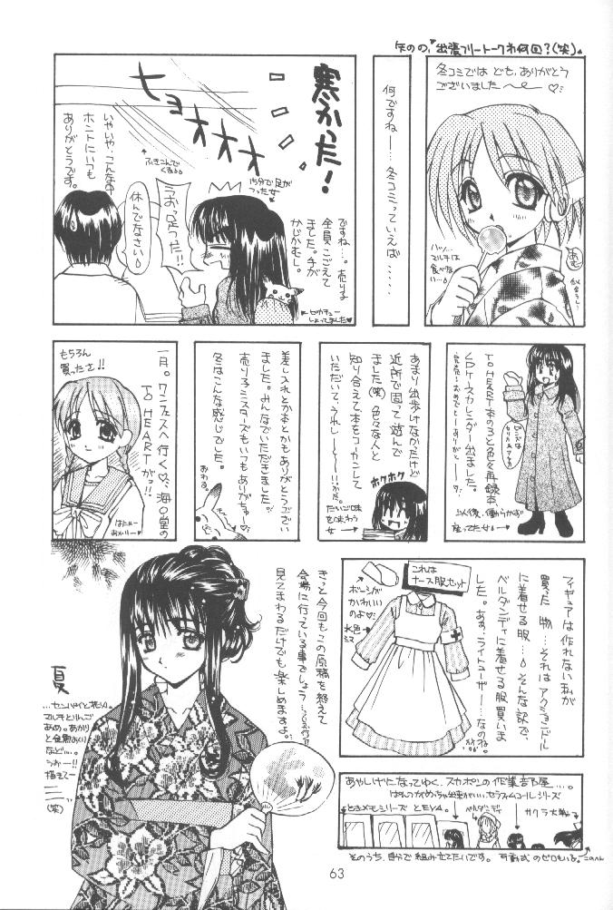 (C54) [スカポン堂 (香川友信, 矢野たくみ)] 大盛ちゃんポン! (よろず)