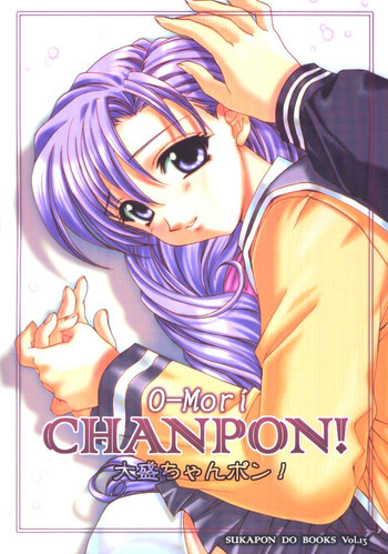 (C54) [スカポン堂 (香川友信, 矢野たくみ)] 大盛ちゃんポン! (よろず)