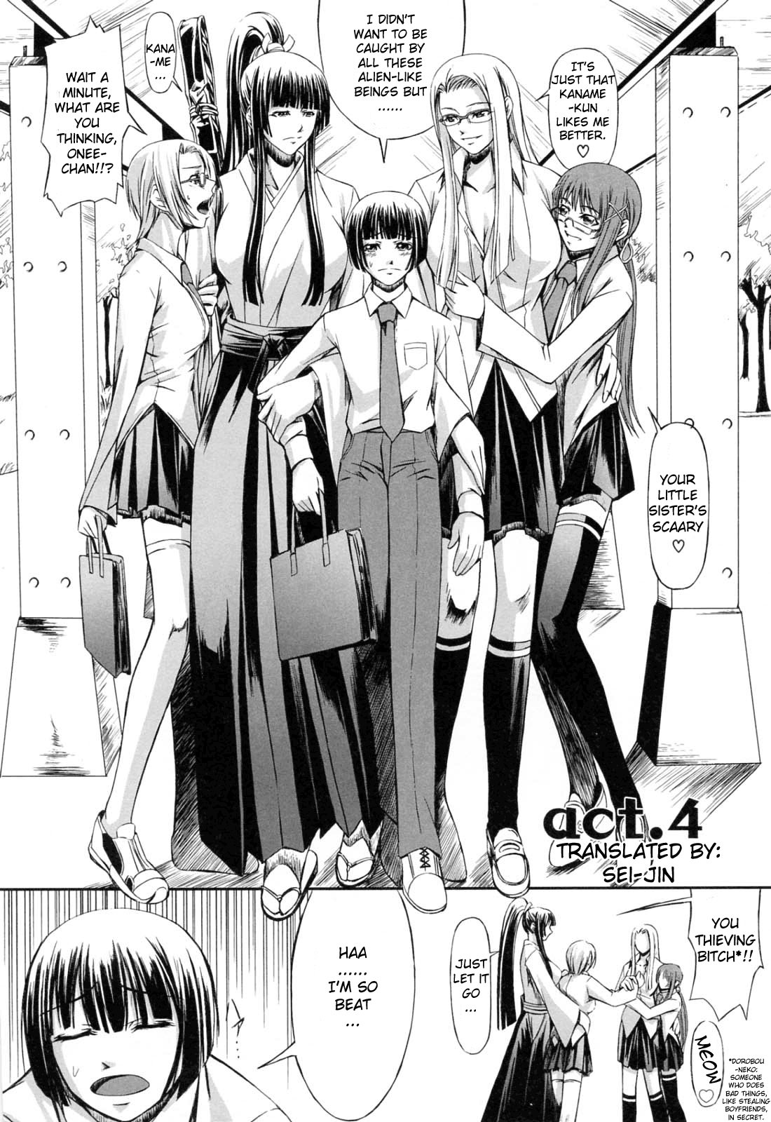 [中寺明良] 彼女と姉の二重螺旋 [英訳]