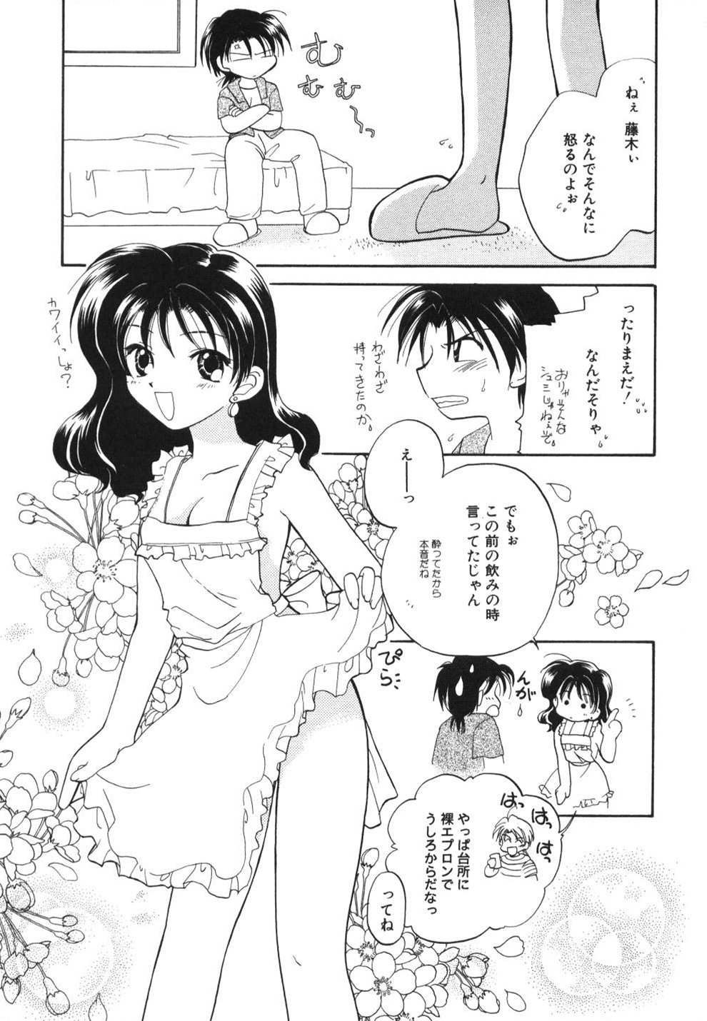 [宇佐美渉] はーとふるピンク