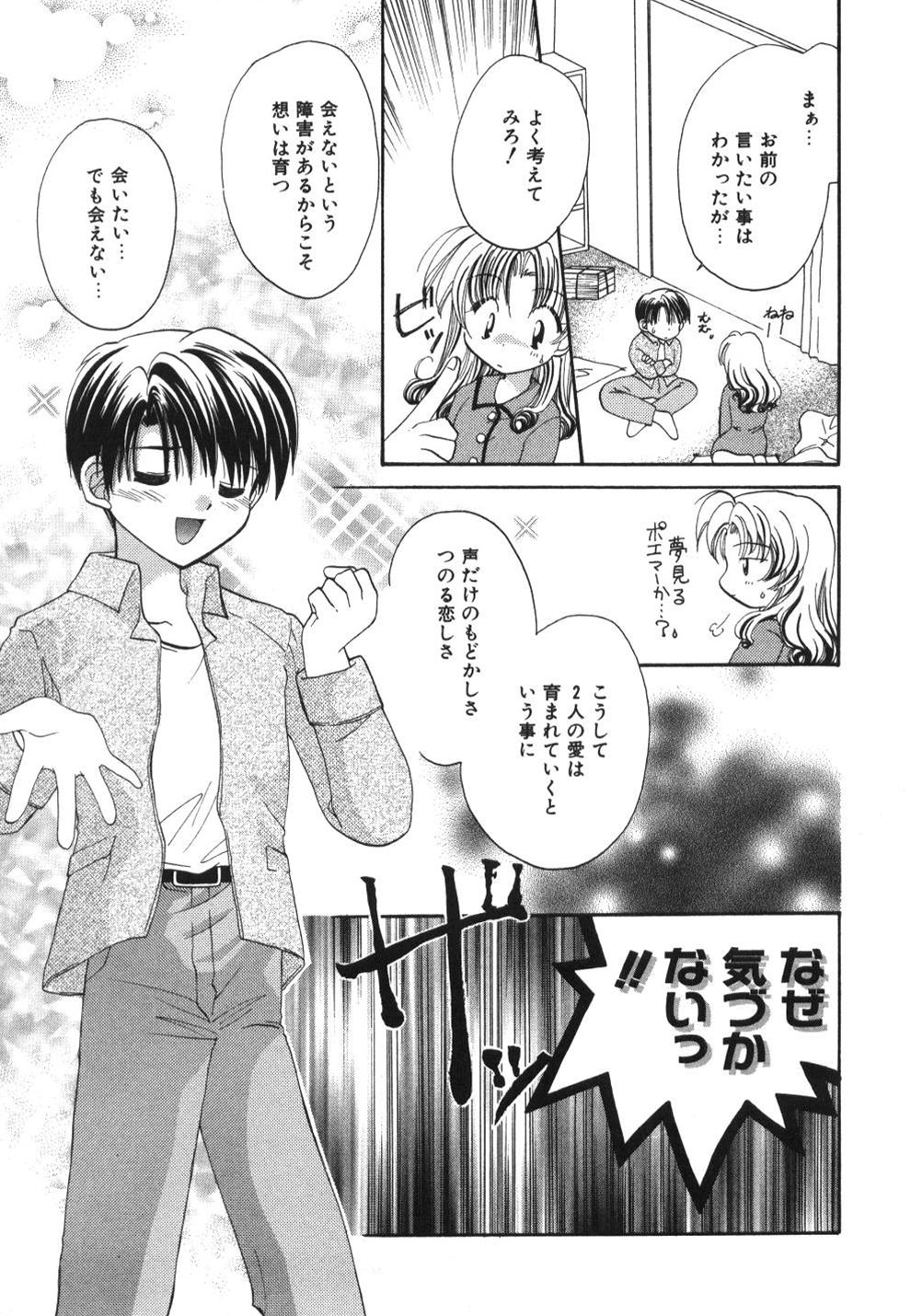 [宇佐美渉] はーとふるピンク