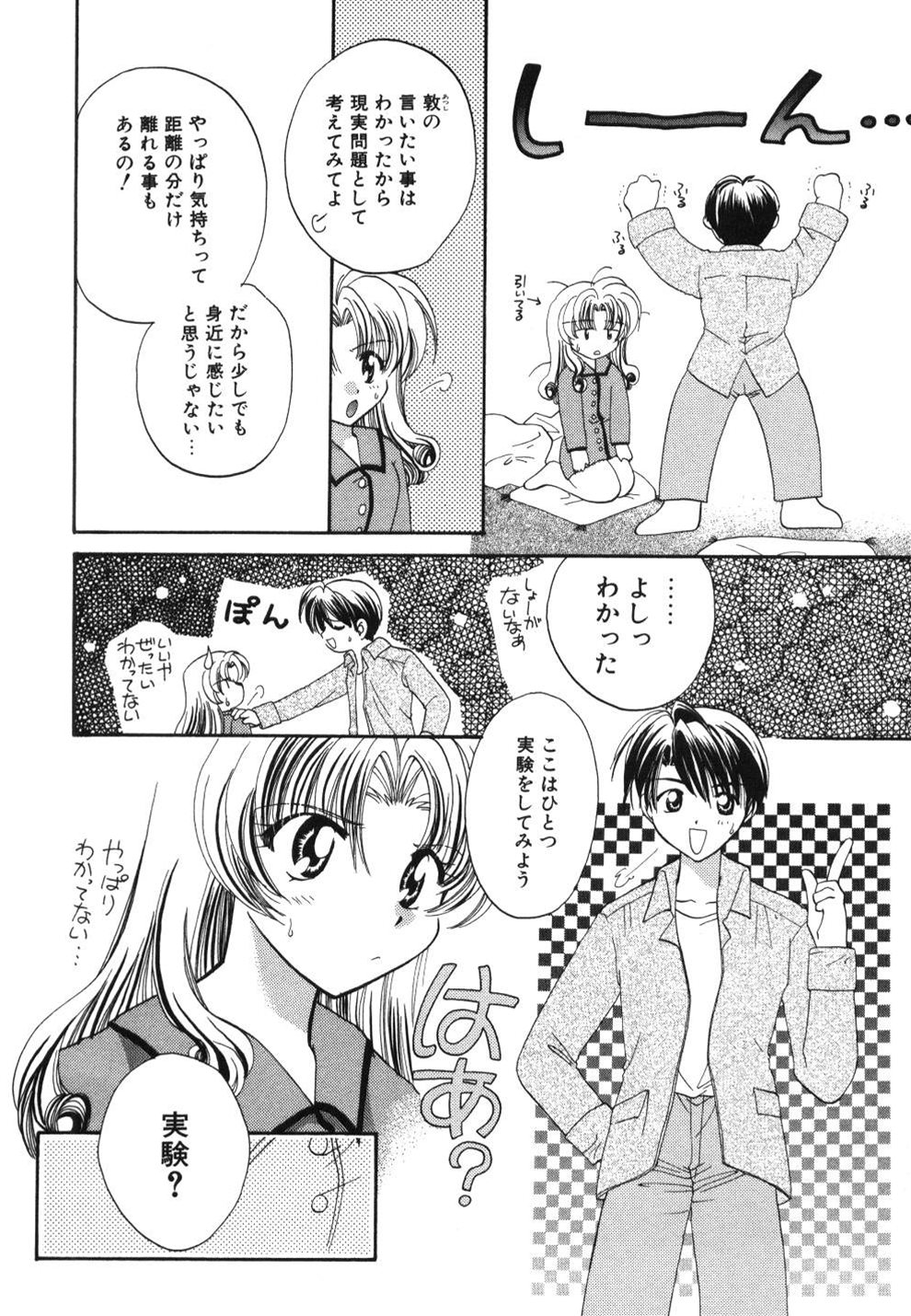 [宇佐美渉] はーとふるピンク