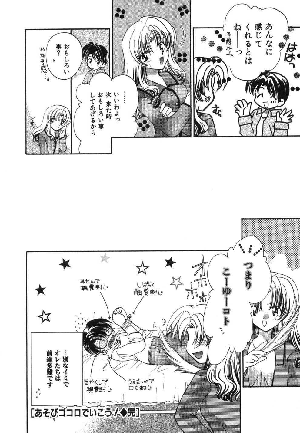 [宇佐美渉] はーとふるピンク