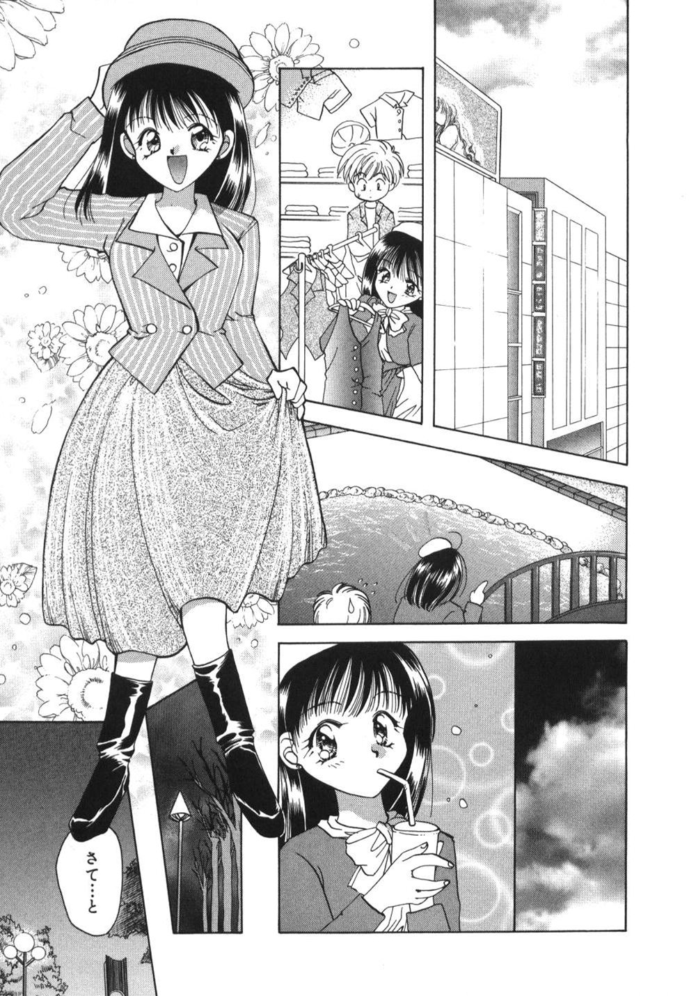 [宇佐美渉] はーとふるピンク