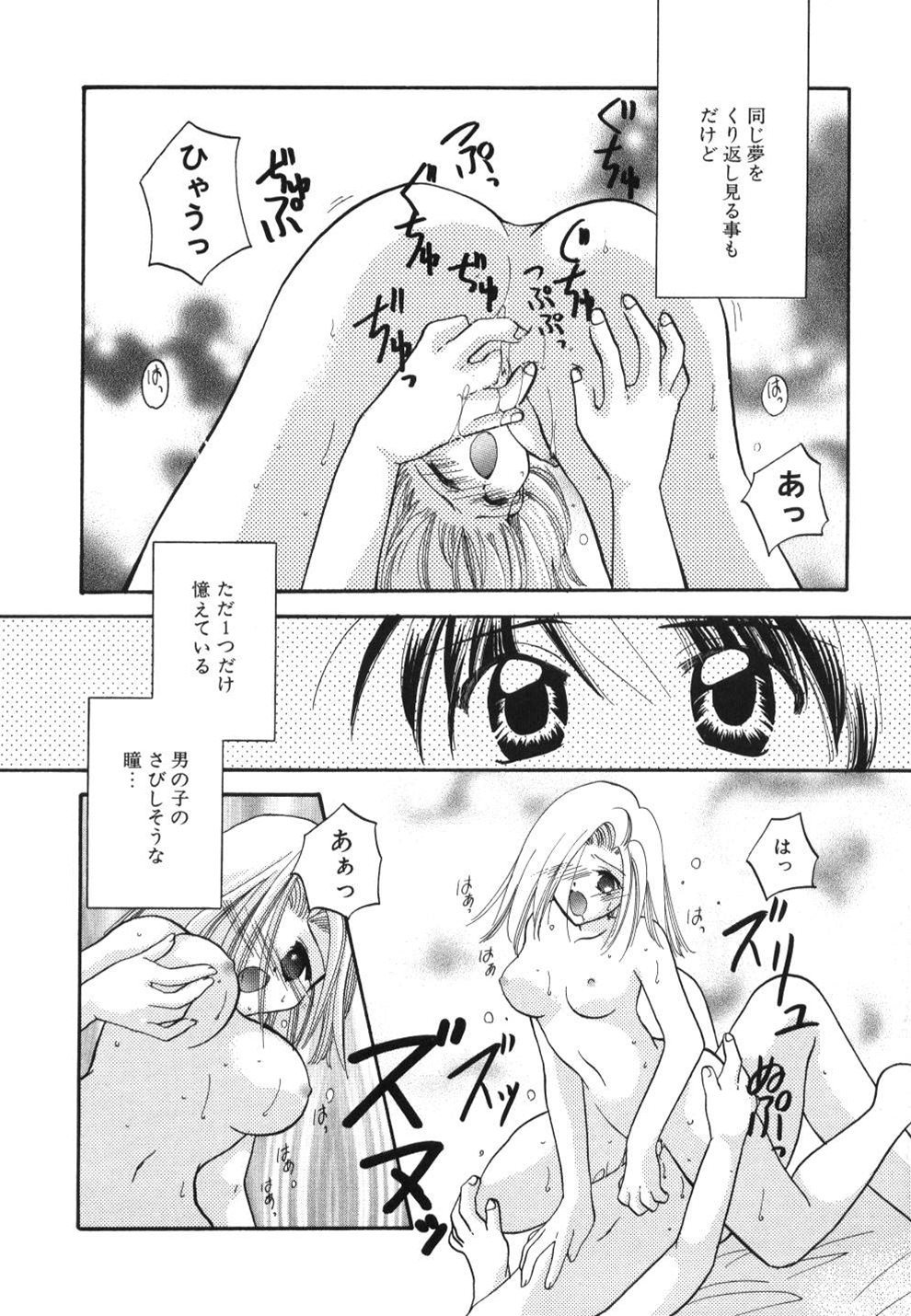 [宇佐美渉] はーとふるピンク